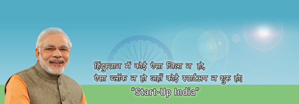 indian government-startup shemes-startups